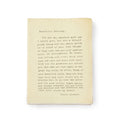 ***Letter for Sophie Deckled Edge Notebook - Cream